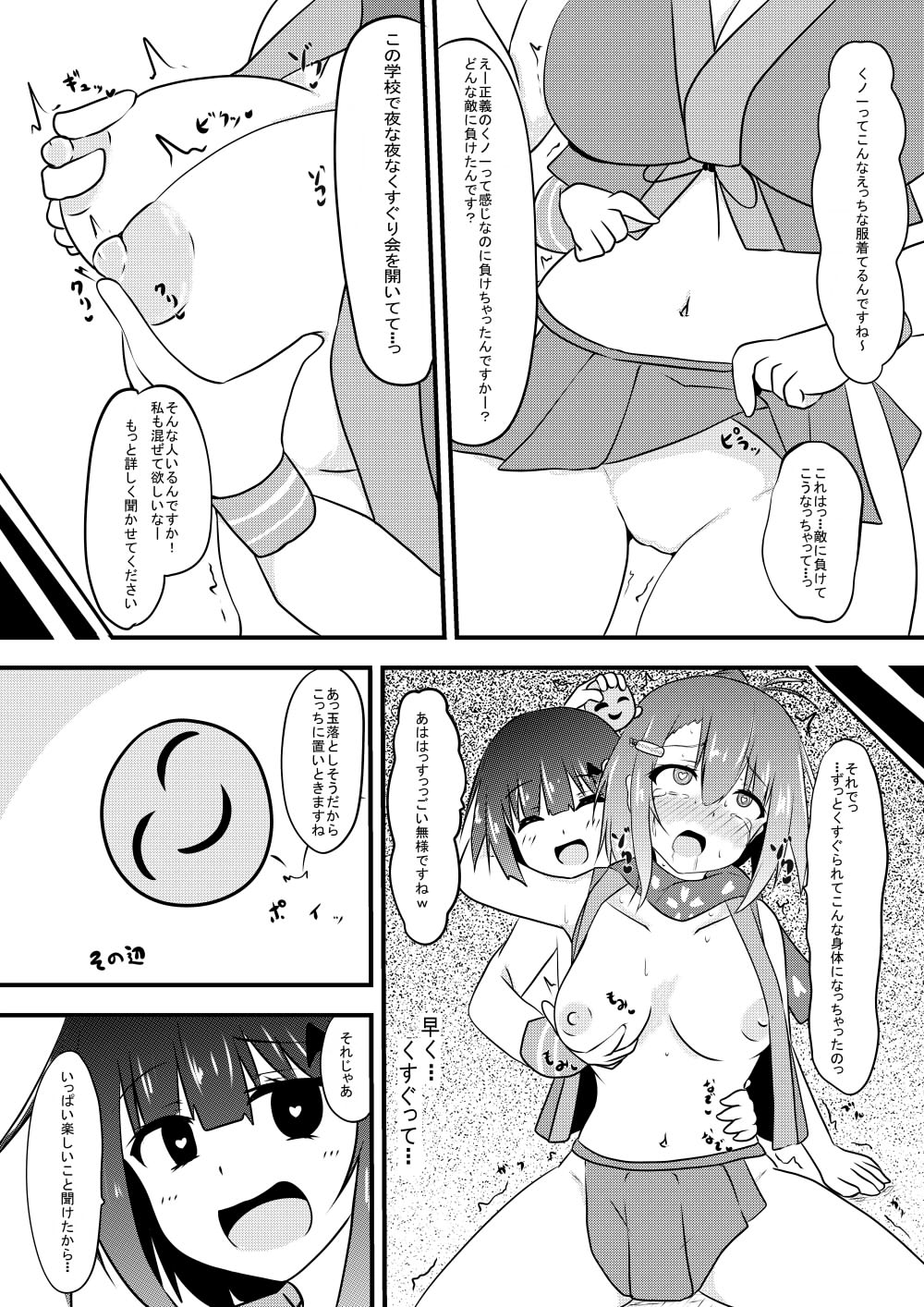 Kusuguri Taisei 0 dakedo Kocho Kocho Yokkyuu MAX na Tensai Muteki no Kunoichi-chan page 38 original parody - sweating group hentai manga - read online free