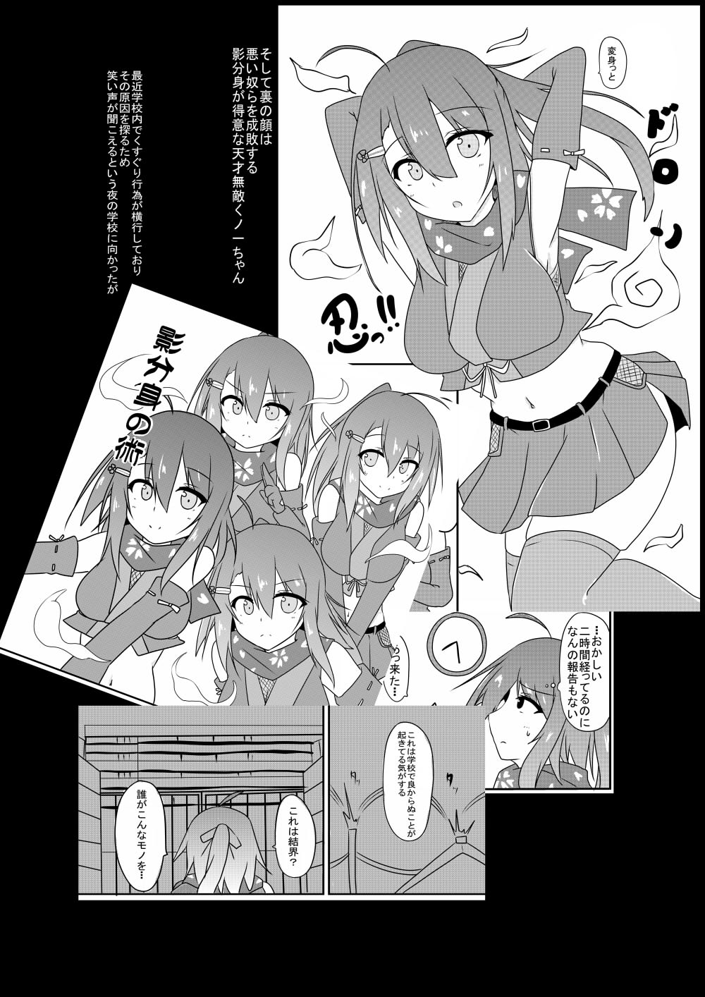 Kusuguri Taisei 0 dakedo Kocho Kocho Yokkyuu MAX na Tensai Muteki no Kunoichi-chan page 9 original parody - yuri females only hentai manga - read online free