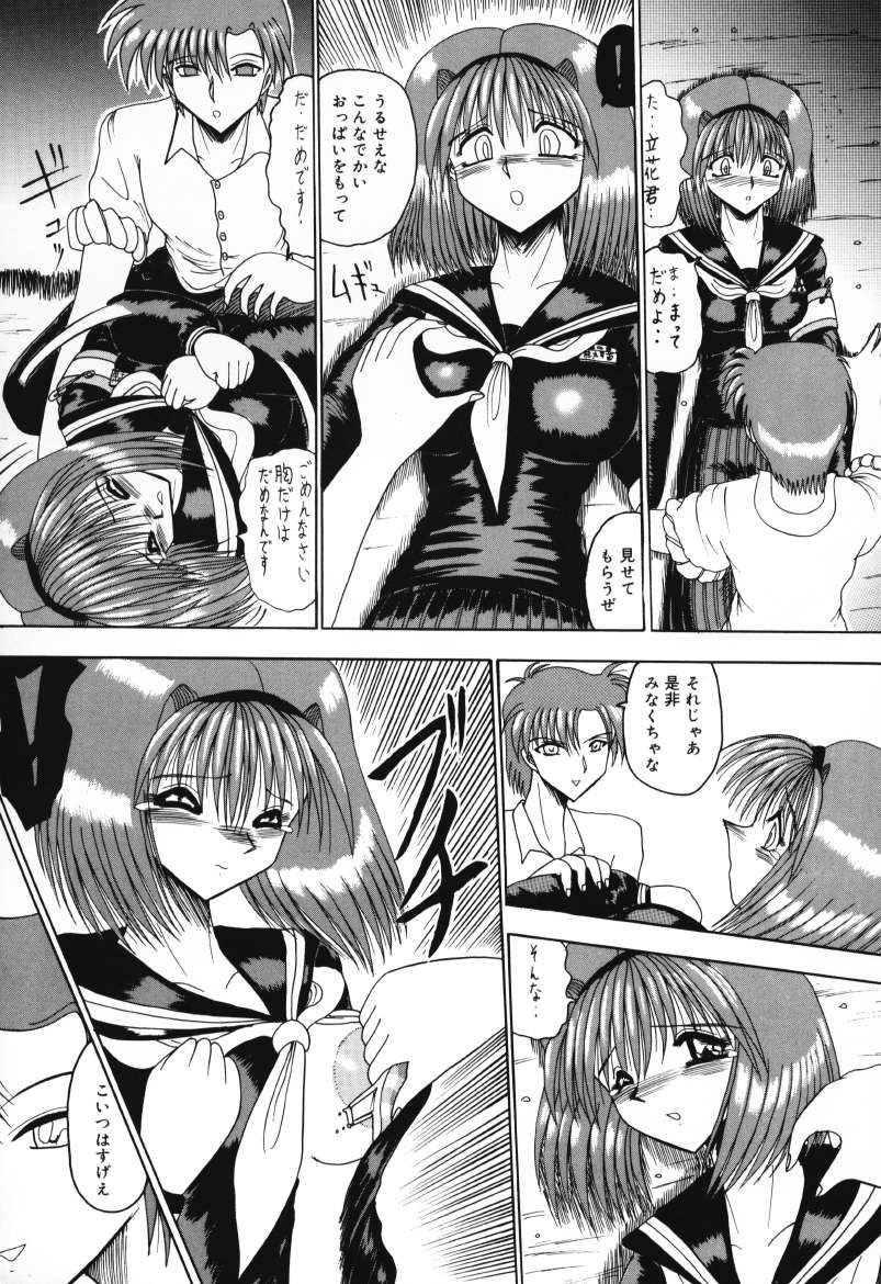 Mazo no Yume wa Yoru Hiraku page 110 - schoolgirl uniform tankoubon hentai manga - read online free