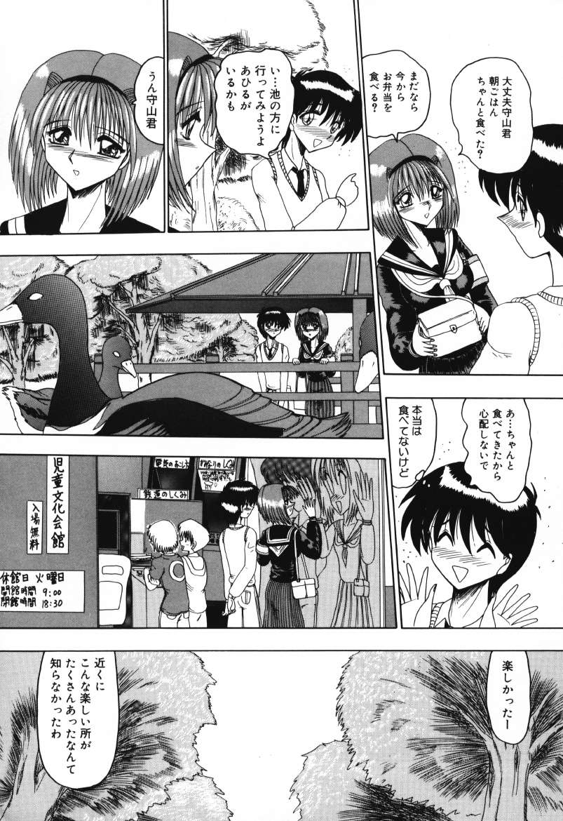 Mazo no Yume wa Yoru Hiraku page 118 - schoolgirl uniform tankoubon hentai manga - read online free
