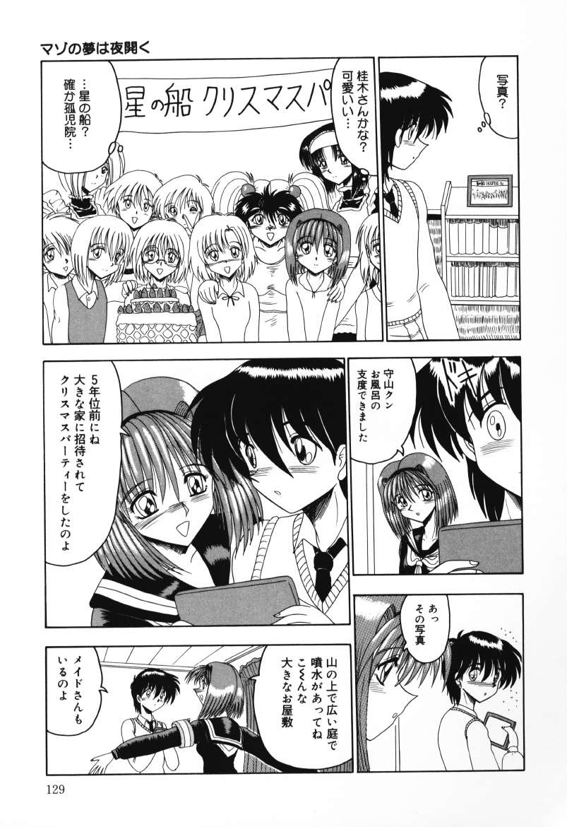 Mazo no Yume wa Yoru Hiraku page 129 - schoolgirl uniform tankoubon hentai manga - read online free
