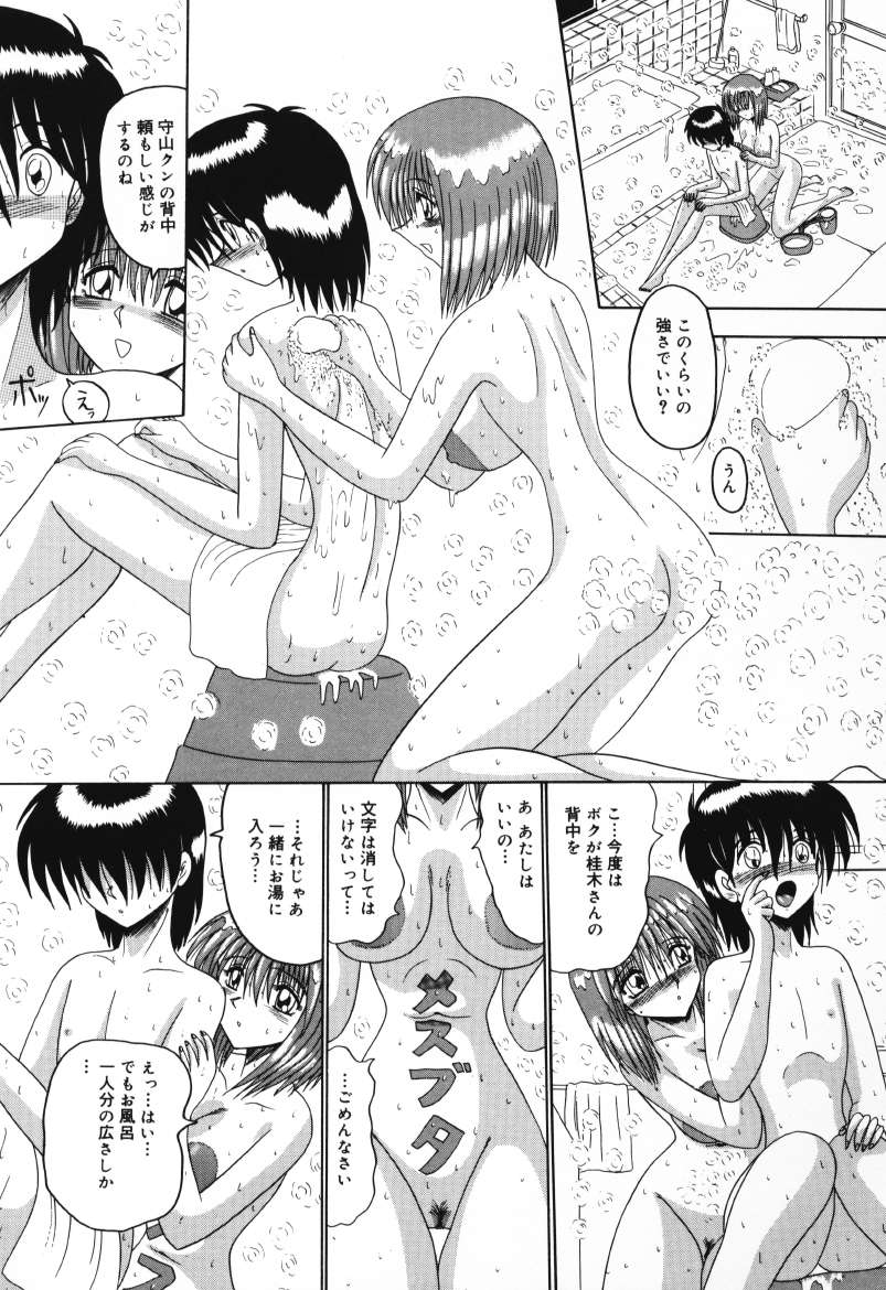 Mazo no Yume wa Yoru Hiraku page 131 - schoolgirl uniform tankoubon hentai manga - read online free