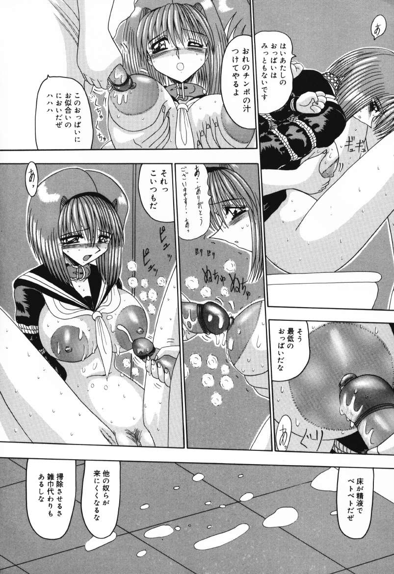 Mazo no Yume wa Yoru Hiraku page 142 - schoolgirl uniform tankoubon hentai manga - read online free