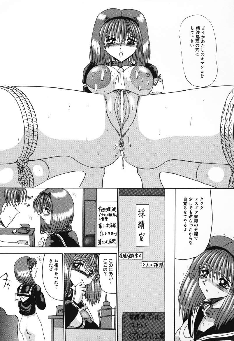 Mazo no Yume wa Yoru Hiraku - Page 147