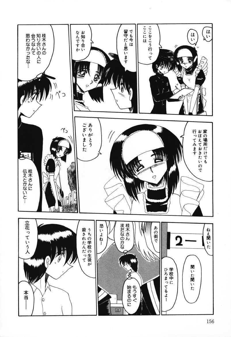 Mazo no Yume wa Yoru Hiraku page 156 - schoolgirl uniform tankoubon hentai manga - read online free