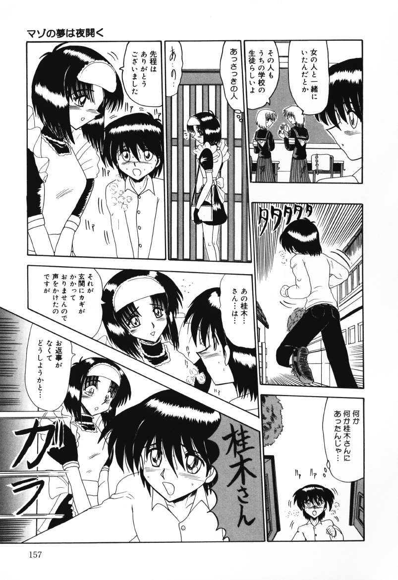 Mazo no Yume wa Yoru Hiraku - Page 157