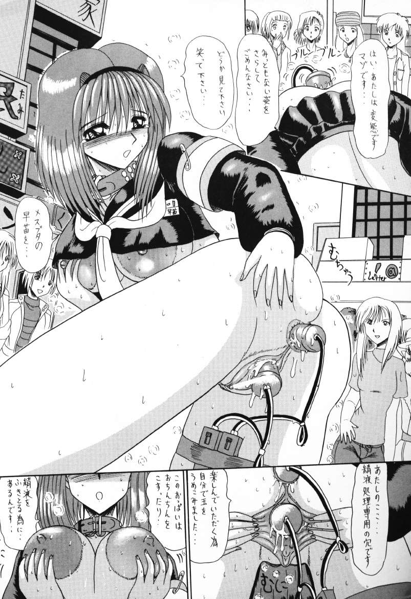 Mazo no Yume wa Yoru Hiraku page 165 - schoolgirl uniform tankoubon hentai manga - read online free