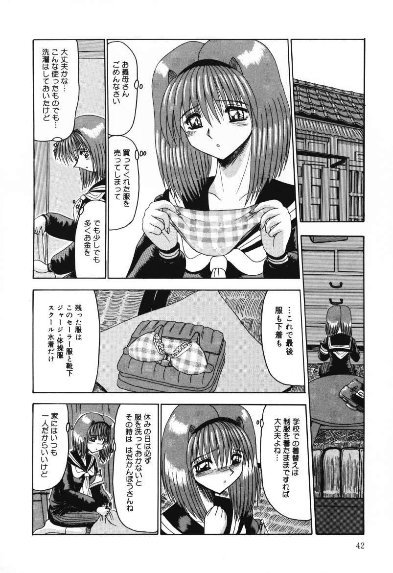 Mazo no Yume wa Yoru Hiraku page 42 - schoolgirl uniform tankoubon hentai manga - read online free