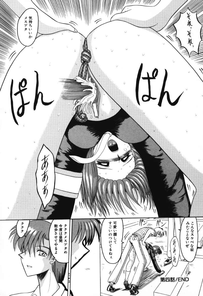 Mazo no Yume wa Yoru Hiraku page 74 - schoolgirl uniform tankoubon hentai manga - read online free