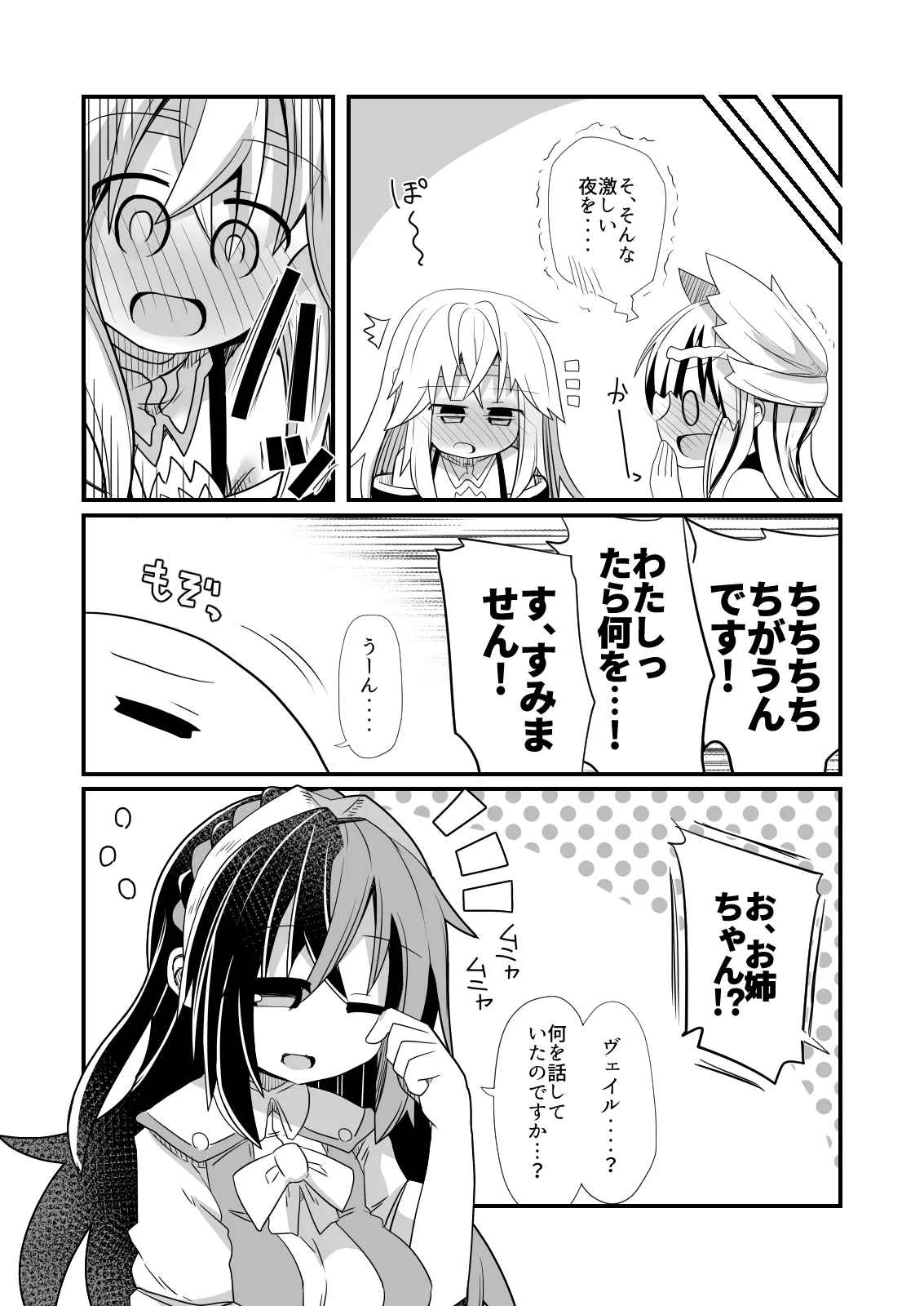 Veyle to Julia no Osakai page 10 featuring alear fire emblem engage parody - incest sister hentai manga - read online free