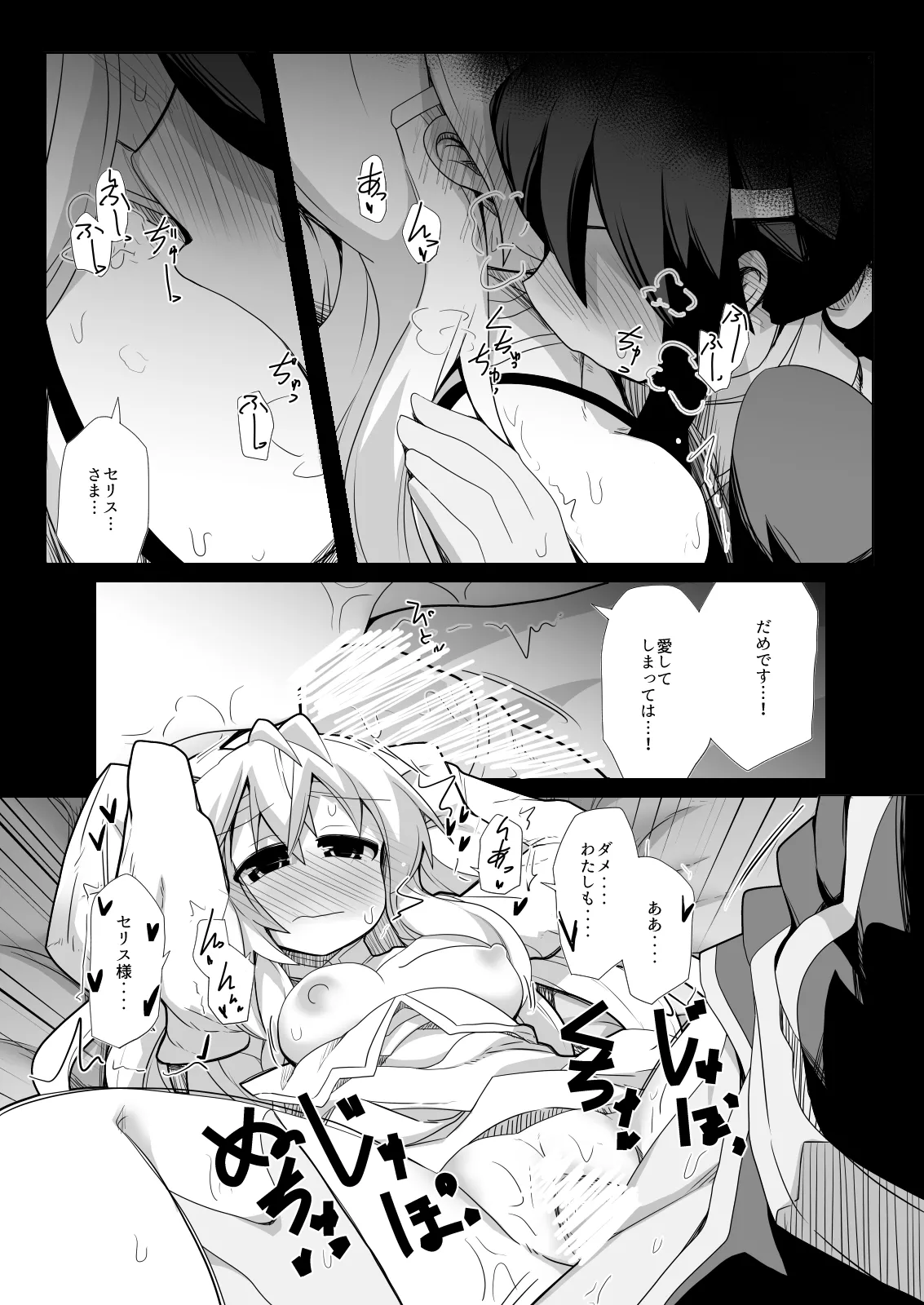 Veyle to Julia no Osakai page 9 featuring alear fire emblem engage parody - incest sister hentai manga - read online free