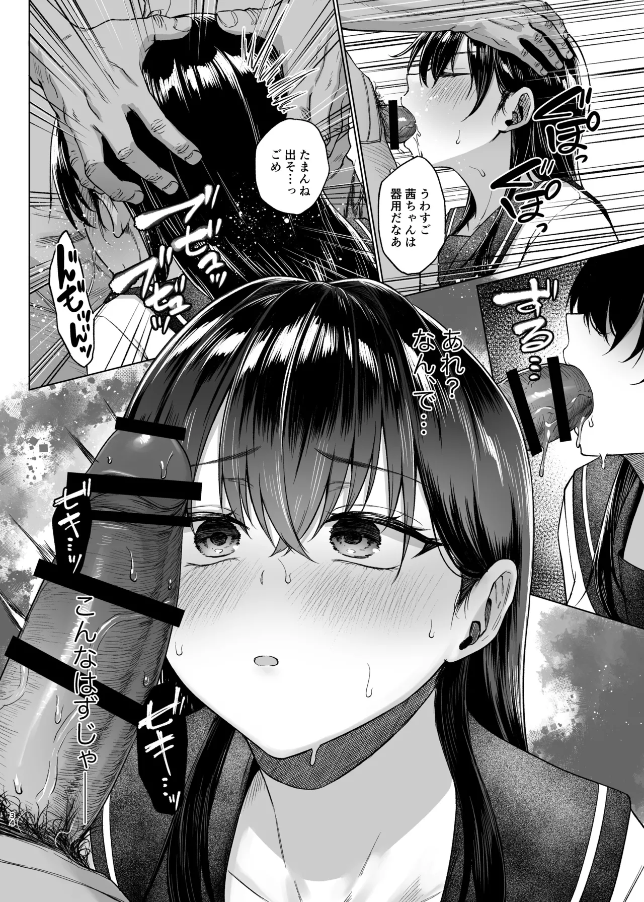 Bakunyuu Yuutousei ni Hitsuyou na Chinpo no Obenkyou Zenpen page 35 original parody - big breasts glasses hentai manga - read online free