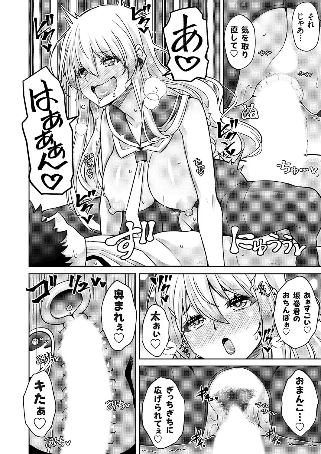 ハーレムタイムトリップ 〜過去に戻って灰色の学園生活をヤリ直し！？〜 start over…8 page 12 - sole female full censorship hentai manga - read online free