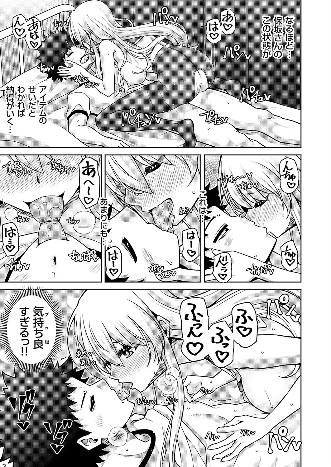 ハーレムタイムトリップ 〜過去に戻って灰色の学園生活をヤリ直し！？〜 start over…8 page 13 - sole female full censorship hentai manga - read online free