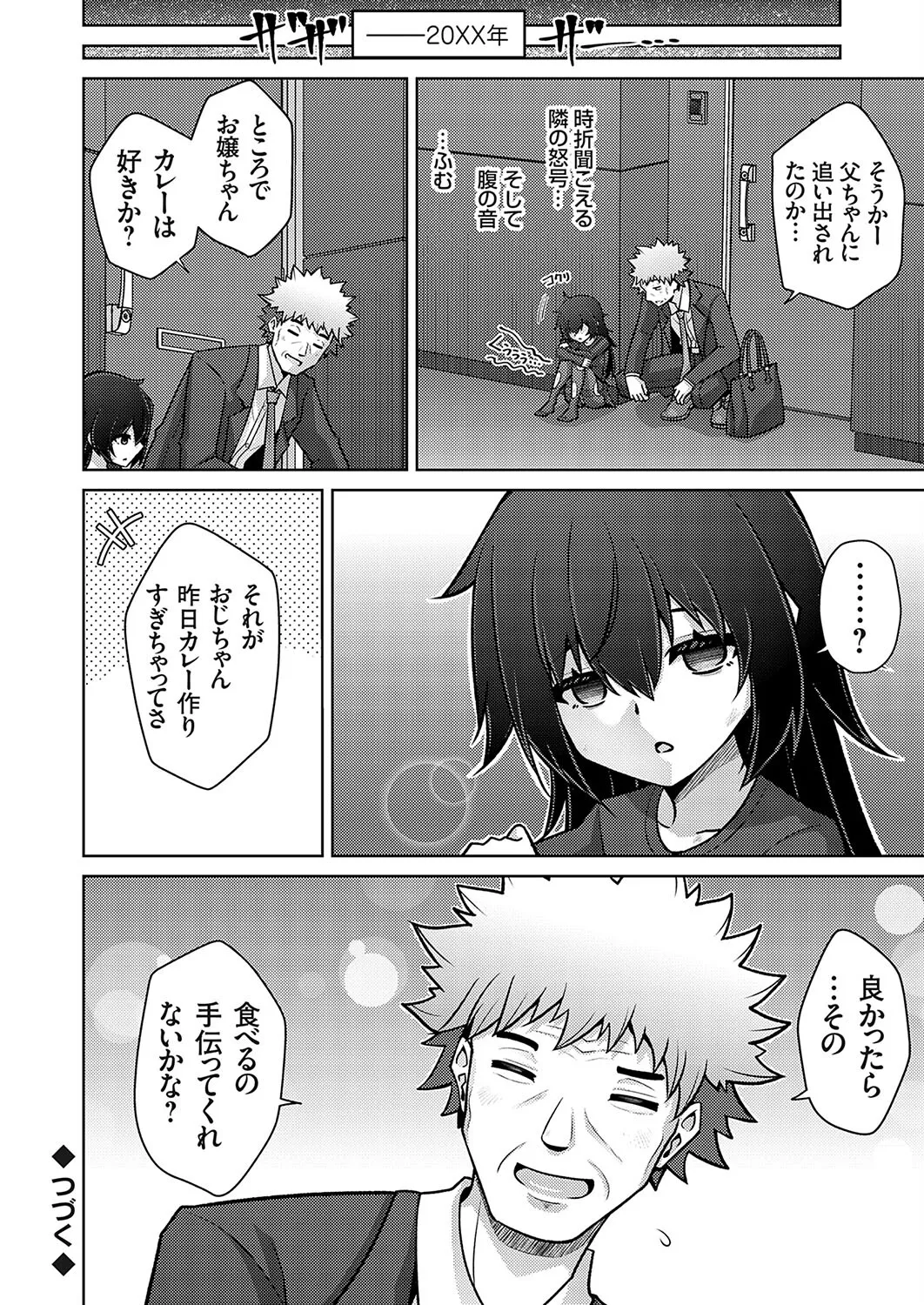 ハーレムタイムトリップ 〜過去に戻って灰色の学園生活をヤリ直し！？〜 start over…8 - Page 18