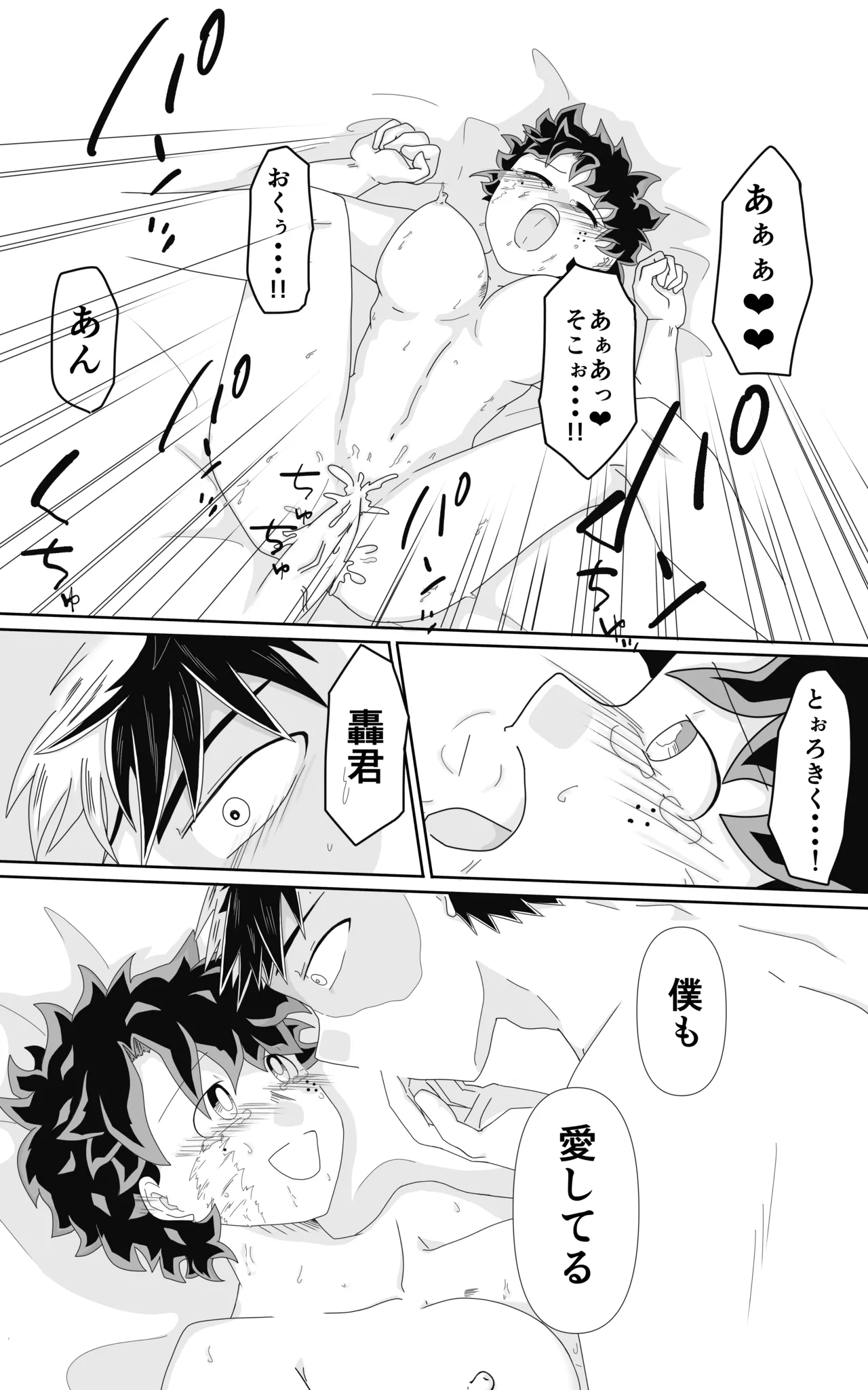 Ore no Hero wa Watasanee!! page 15 featuring shouto todoroki my hero academia parody - sole female sole male hentai manga - read online free