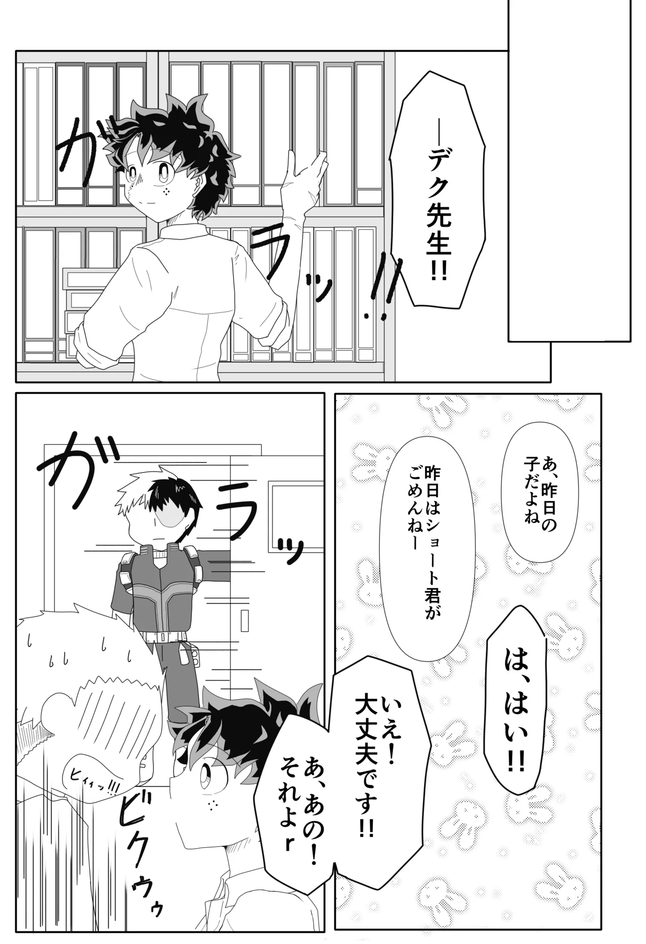 Ore no Hero wa Watasanee!! page 17 featuring shouto todoroki my hero academia parody - sole female sole male hentai manga - read online free