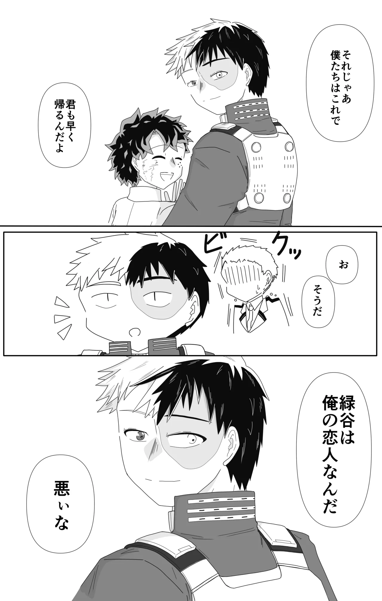 Ore no Hero wa Watasanee!! page 19 featuring shouto todoroki my hero academia parody - sole female sole male hentai manga - read online free