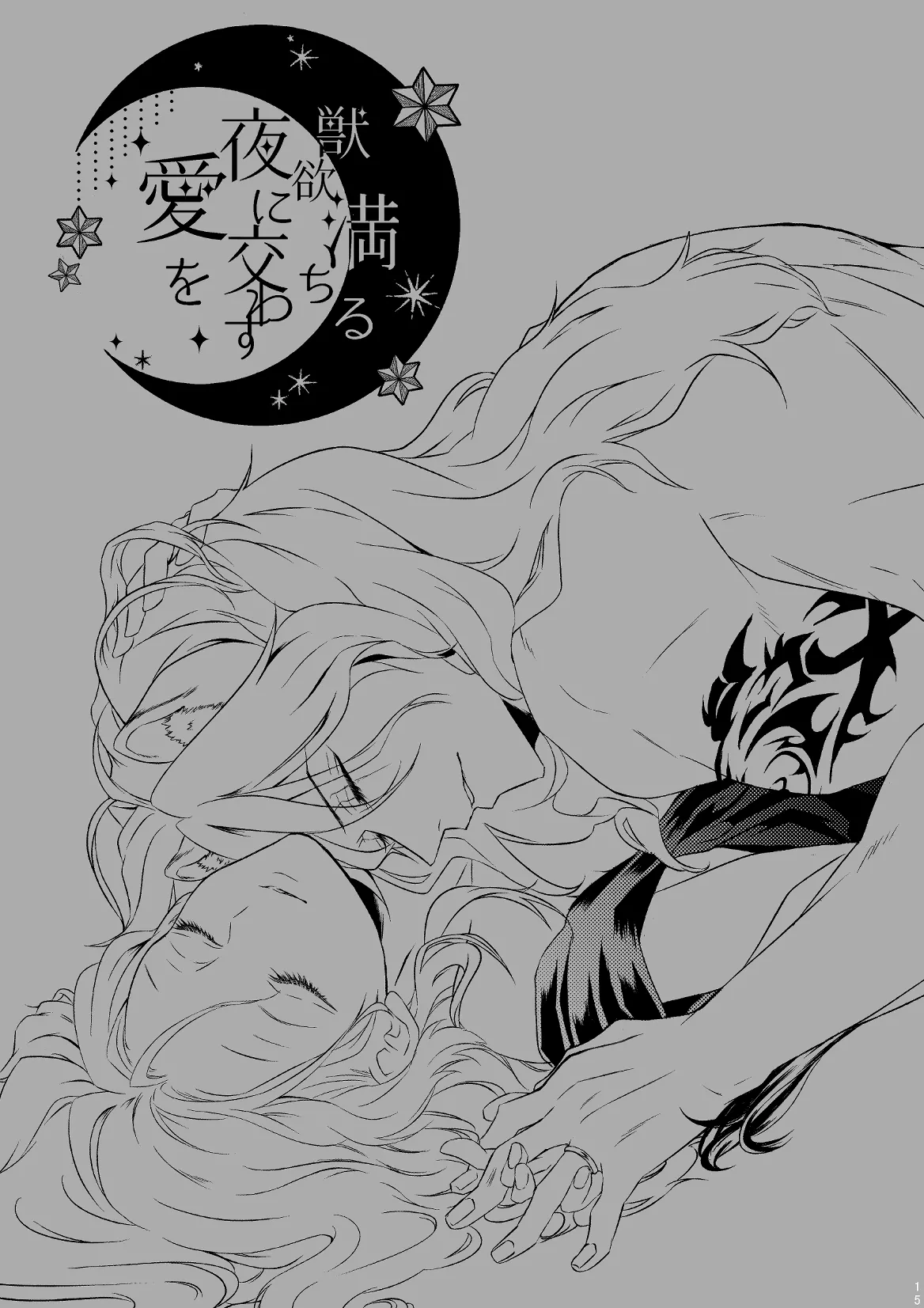 Juuyoku Michiru Yoru ni Kawasu Ai o page 22 featuring leona kingscholar disney twisted-wonderland parody - catboy dark skin hentai manga - read online free