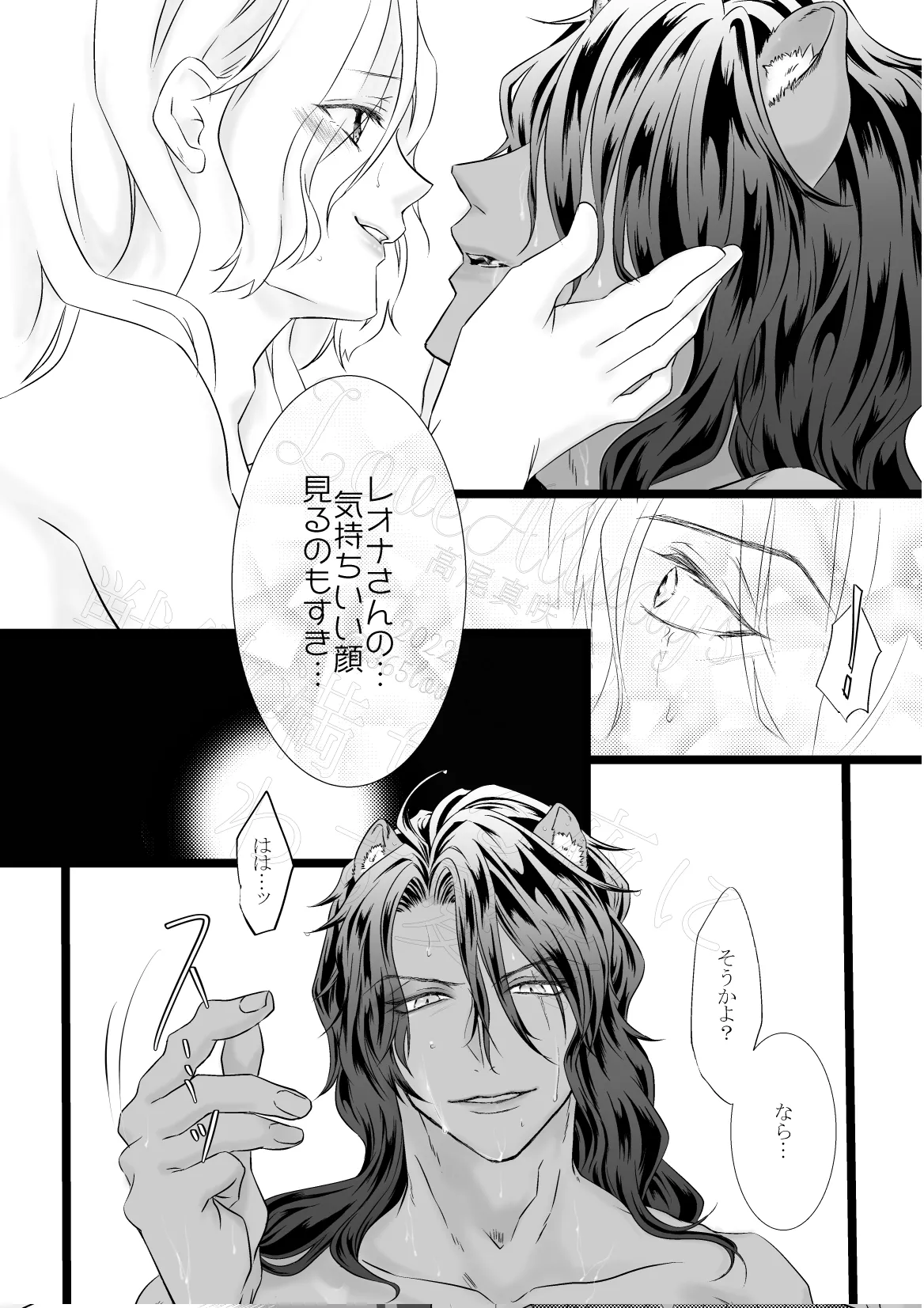 Juuyoku Michiru Yoru ni Kawasu Ai o page 31 featuring leona kingscholar disney twisted-wonderland parody - sole female sole male hentai manga - read online free