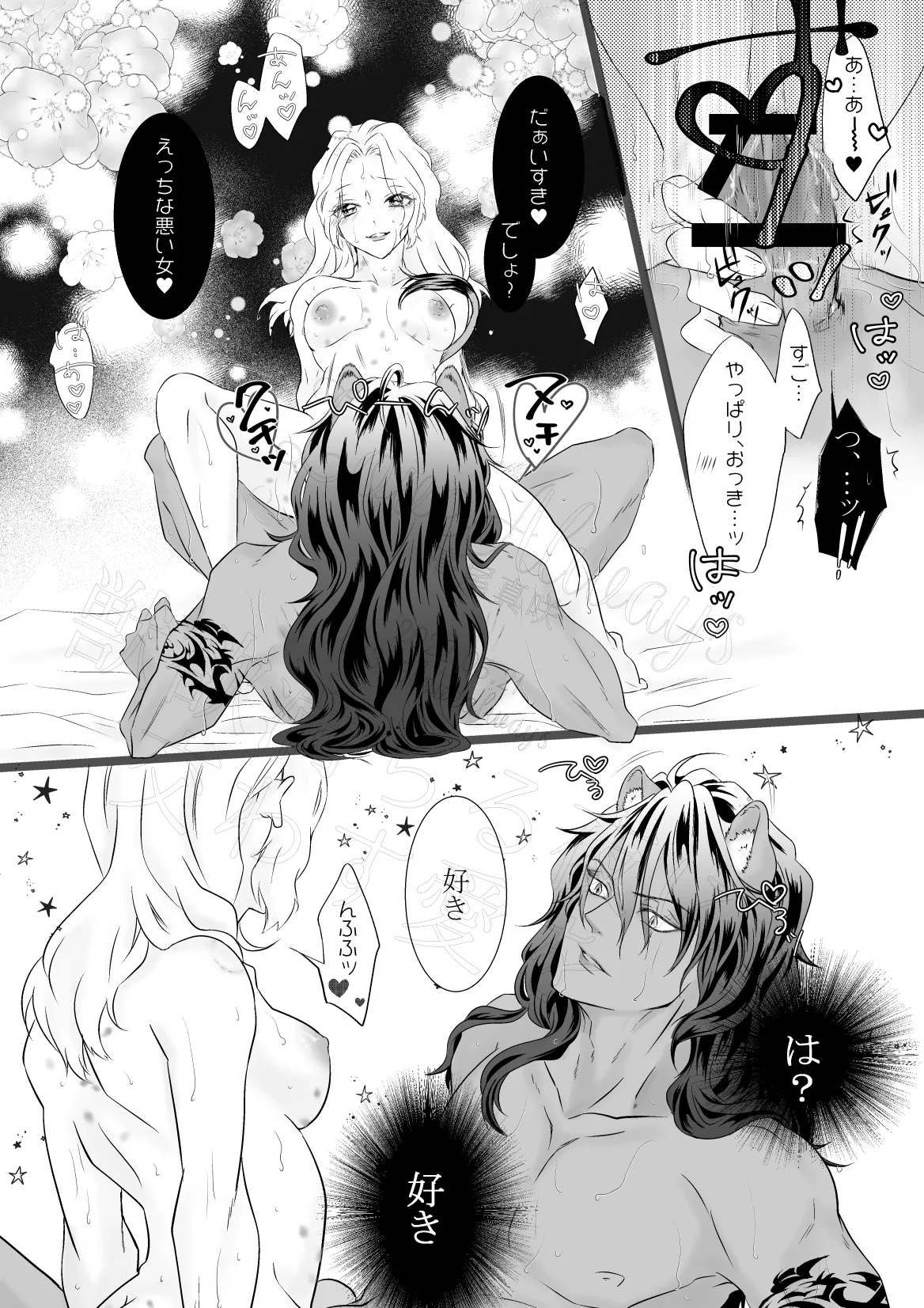 Juuyoku Michiru Yoru ni Kawasu Ai o page 46 featuring leona kingscholar disney twisted-wonderland parody - sole female sole male hentai manga - read online free