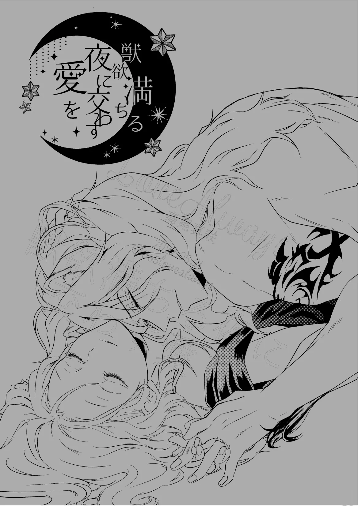 Juuyoku Michiru Yoru ni Kawasu Ai o page 48 featuring leona kingscholar disney twisted-wonderland parody - catboy dark skin hentai manga - read online free