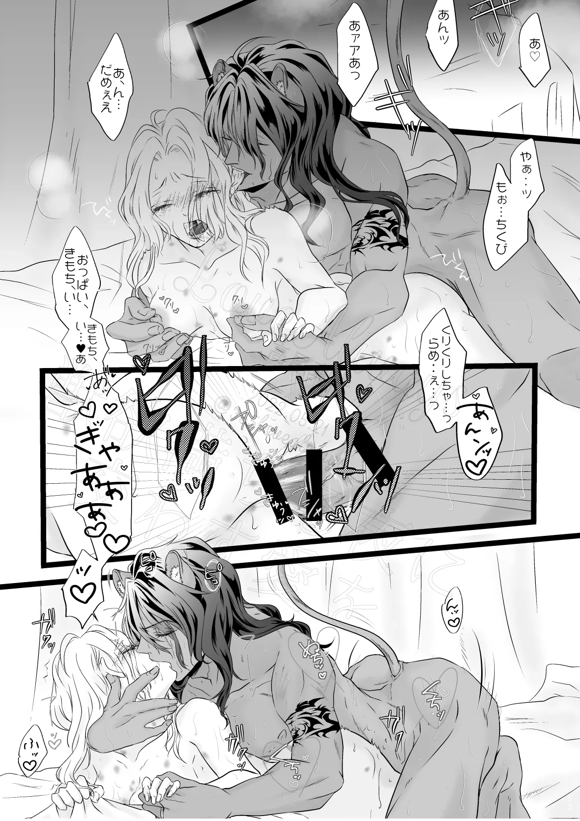 Juuyoku Michiru Yoru ni Kawasu Ai o page 49 featuring leona kingscholar disney twisted-wonderland parody - catboy dark skin hentai manga - read online free