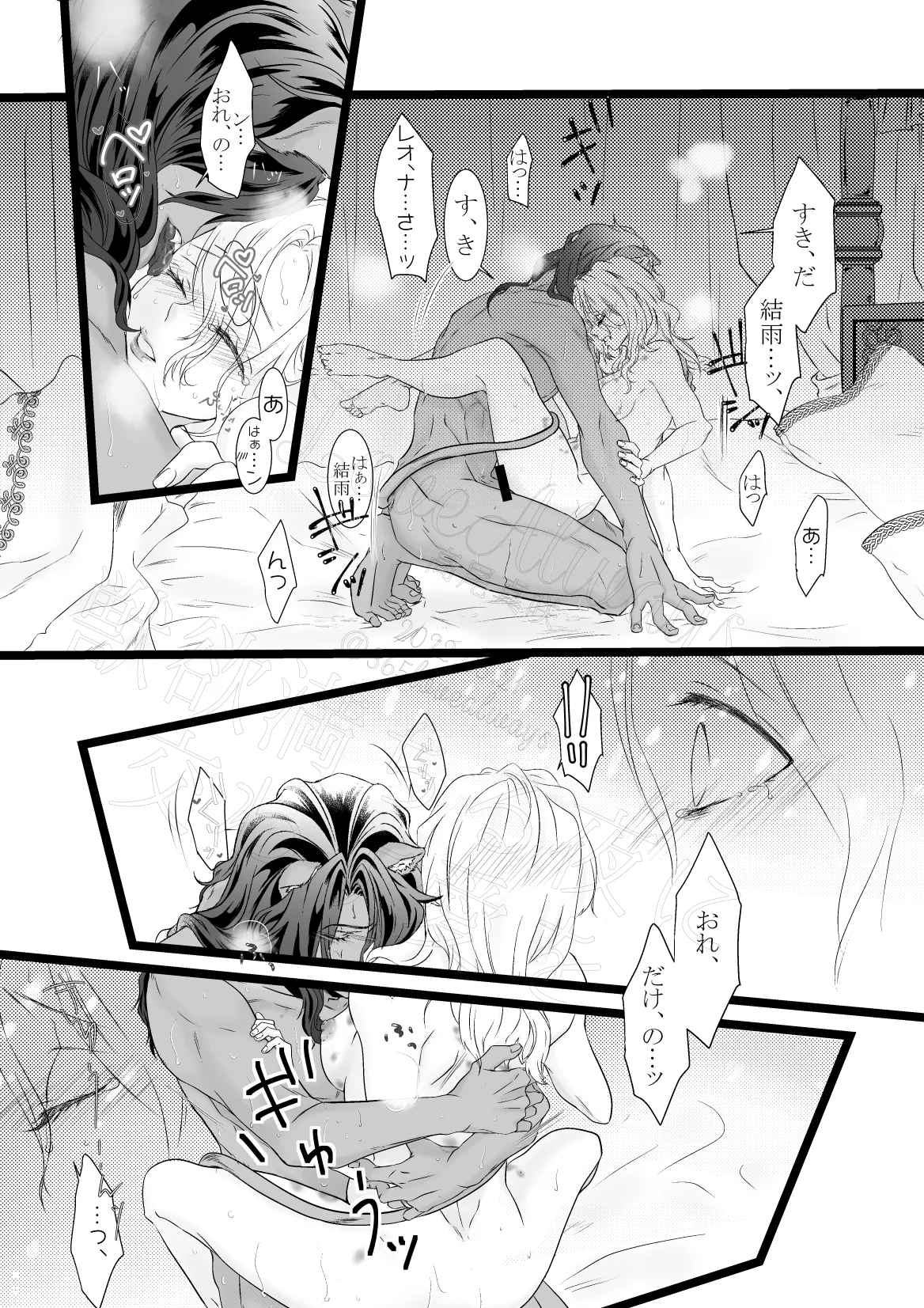 Juuyoku Michiru Yoru ni Kawasu Ai o page 64 featuring leona kingscholar disney twisted-wonderland parody - sole female sole male hentai manga - read online free