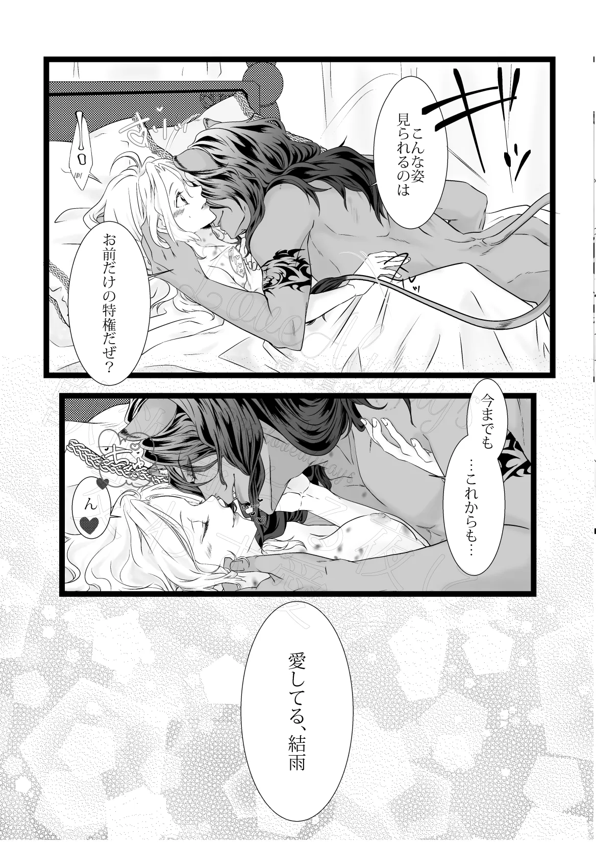 Juuyoku Michiru Yoru ni Kawasu Ai o page 69 featuring leona kingscholar disney twisted-wonderland parody - catboy dark skin hentai manga - read online free