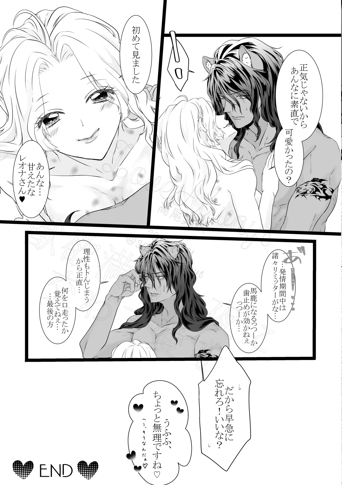 Juuyoku Michiru Yoru ni Kawasu Ai o page 71 featuring leona kingscholar disney twisted-wonderland parody - sole female sole male hentai manga - read online free