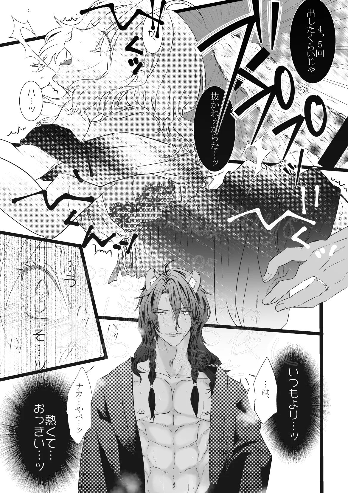 Juuyoku Michiru Yoru ni Kawasu Ai o page 9 featuring leona kingscholar disney twisted-wonderland parody - sole female sole male hentai manga - read online free