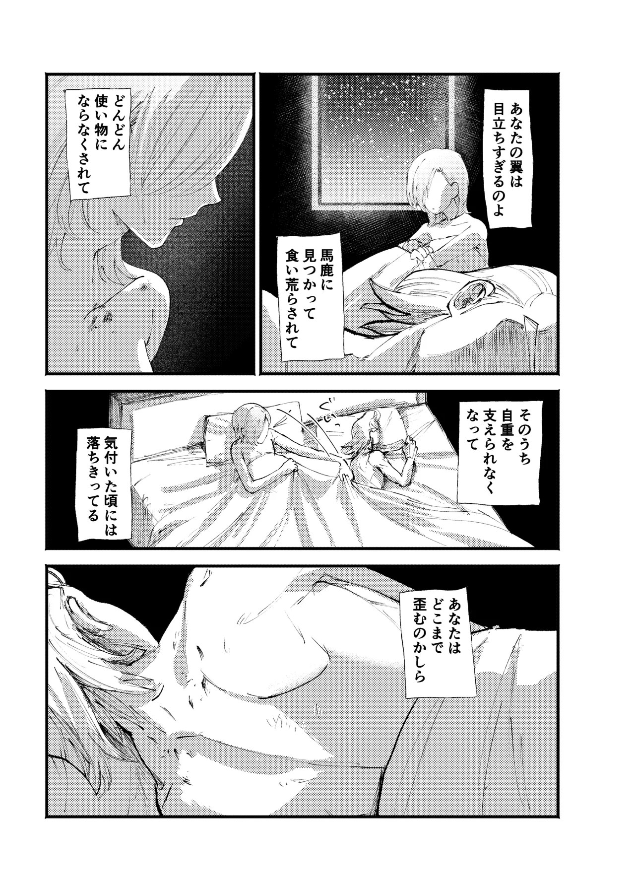 frail page 18 dr. stone parody - sole female sole male hentai manga - read online free