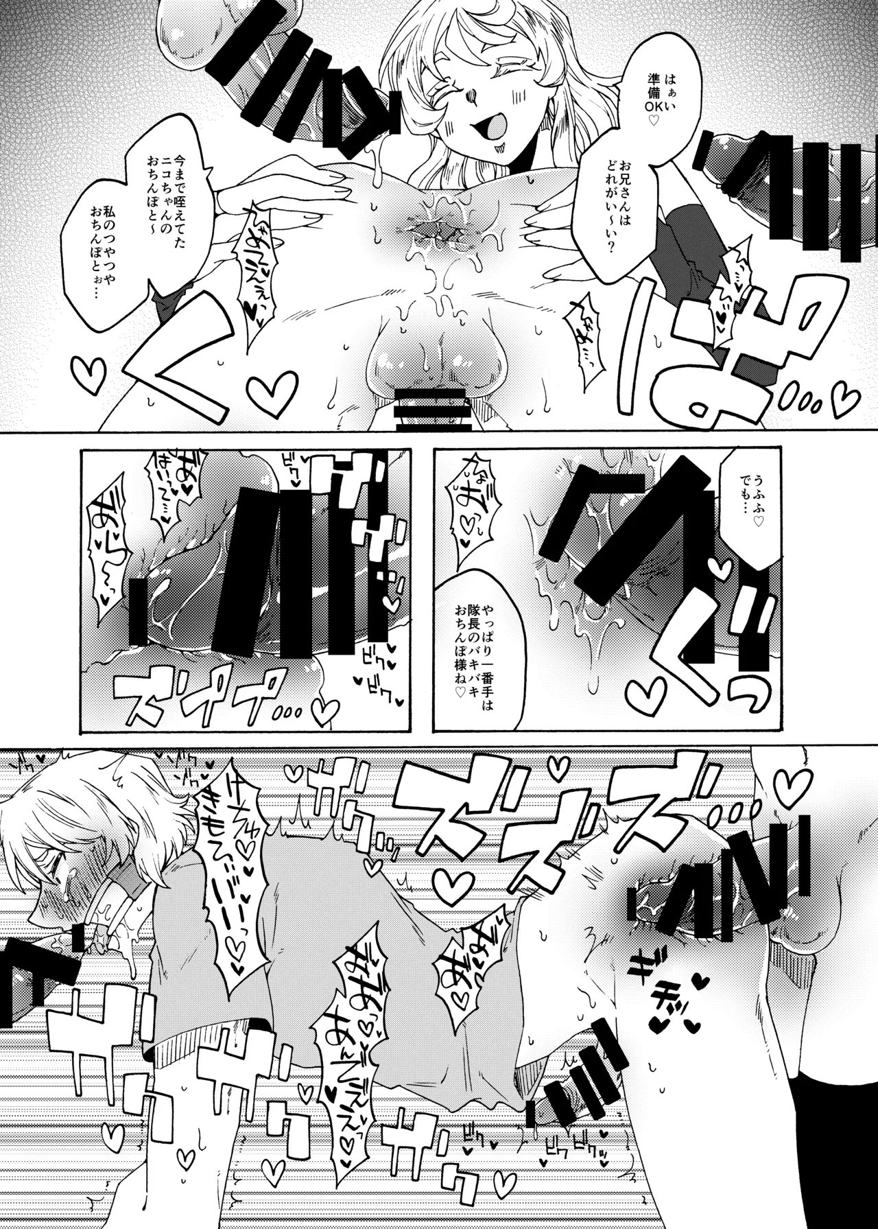 Futanari Senyou Benjo-kei - Page 10