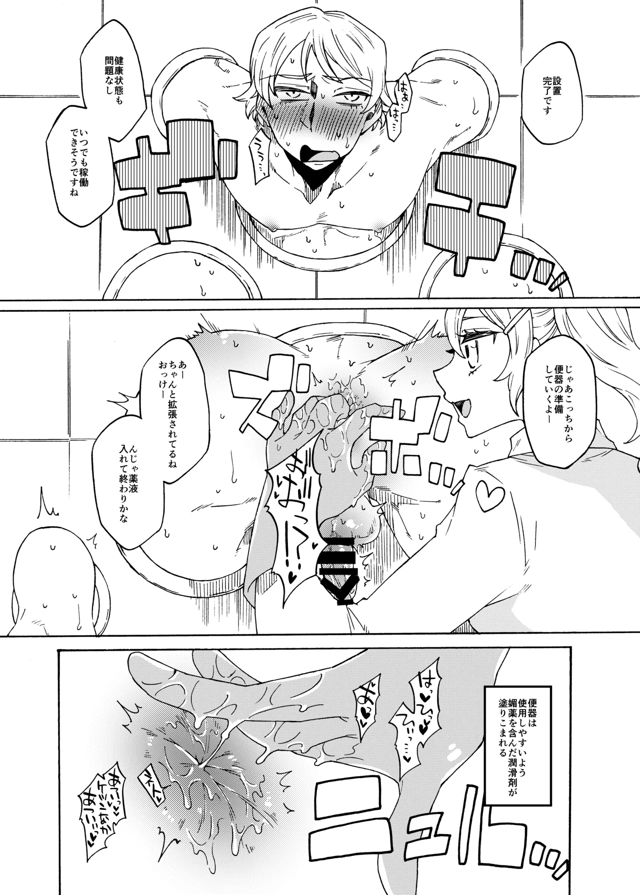 Futanari Senyou Benjo-kei page 15 original parody - big penis x-ray hentai manga - read online free