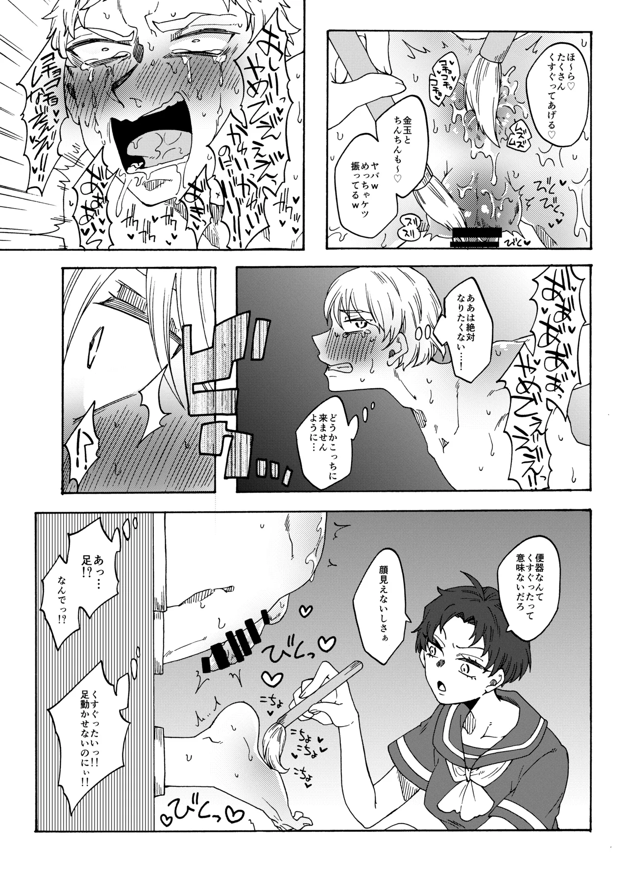 Futanari Senyou Benjo-kei page 22 original parody - futanari big breasts hentai manga - read online free