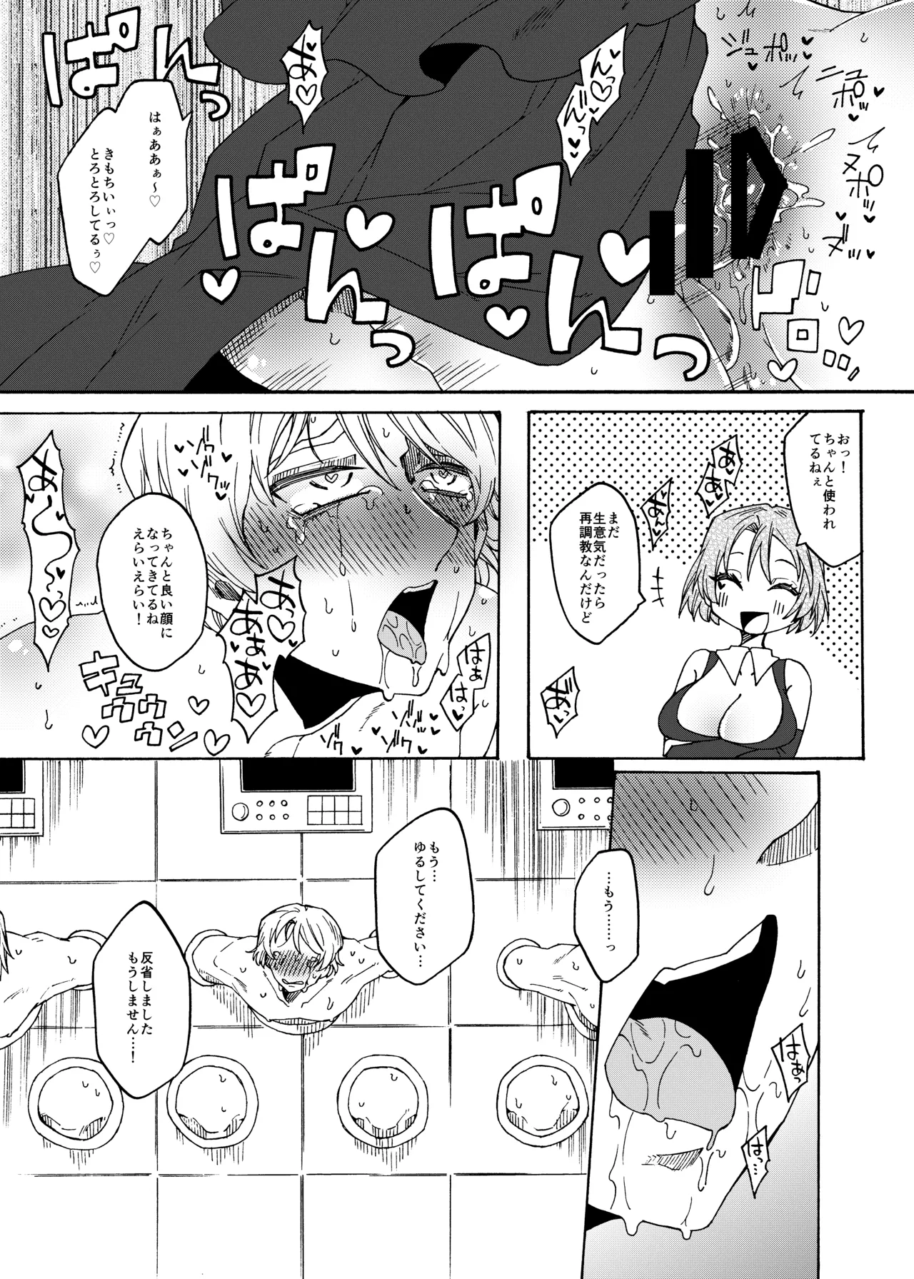 Futanari Senyou Benjo-kei page 28 original parody - futanari big breasts hentai manga - read online free