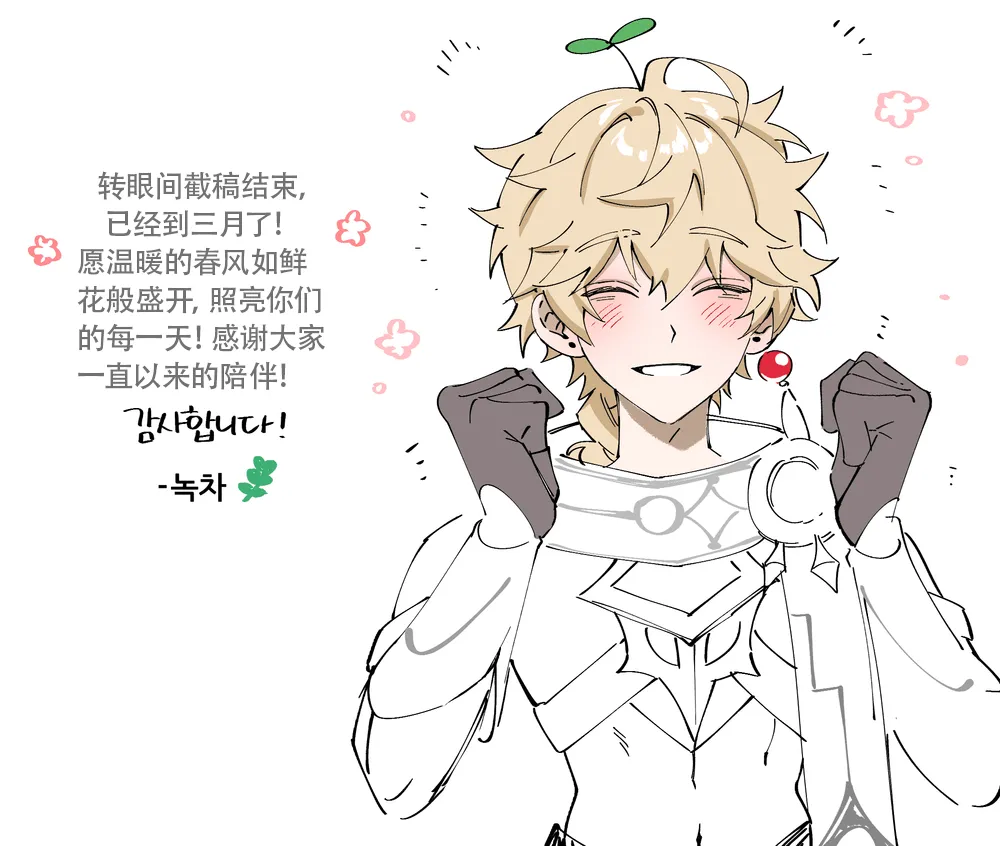 공작님 모브물-2 | 公爵与暴徒 page 34 featuring wriothesley genshin impact parody - gag bondage hentai manga - read online free