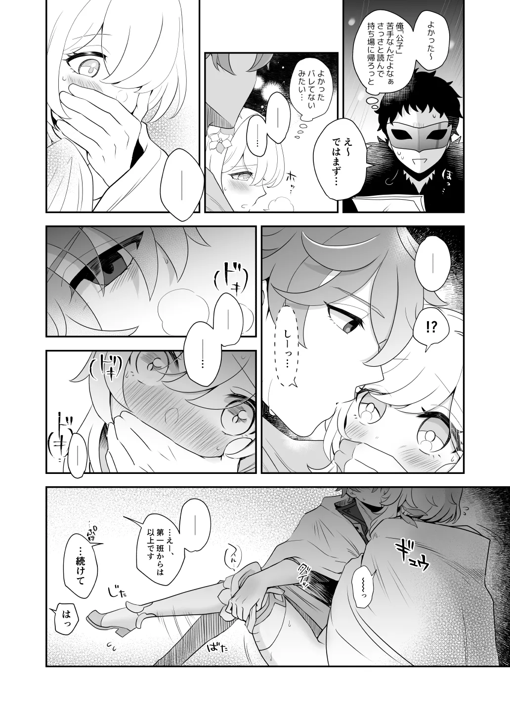 Tousei Ai Subeshi page 16 featuring lumine genshin impact parody - sole female sole male hentai manga - read online free