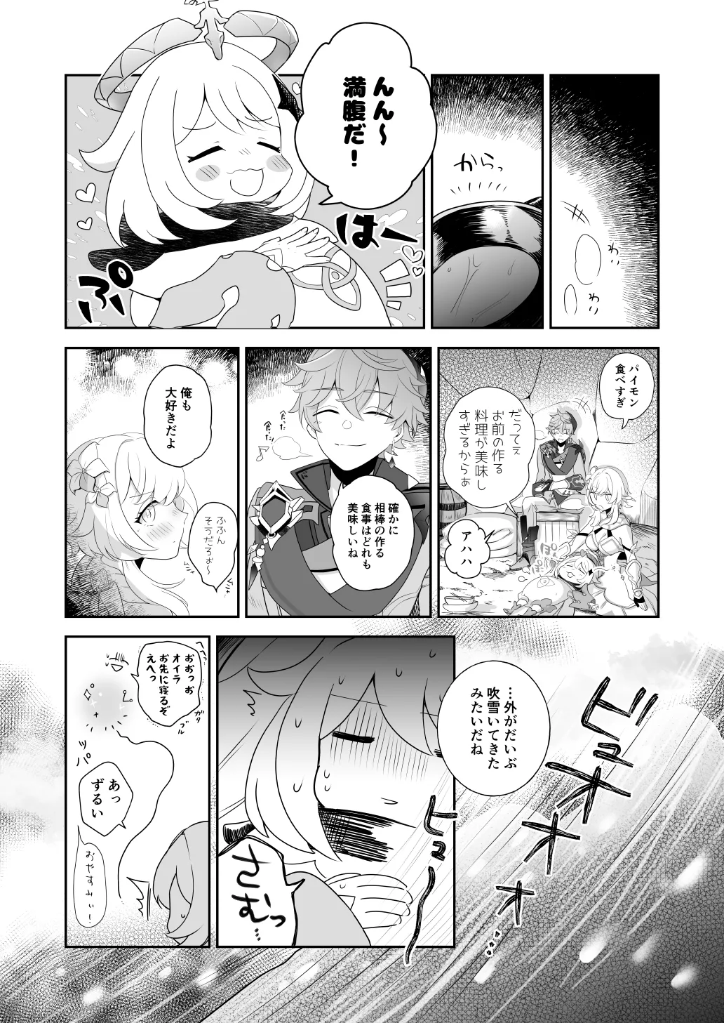 Preview page 6