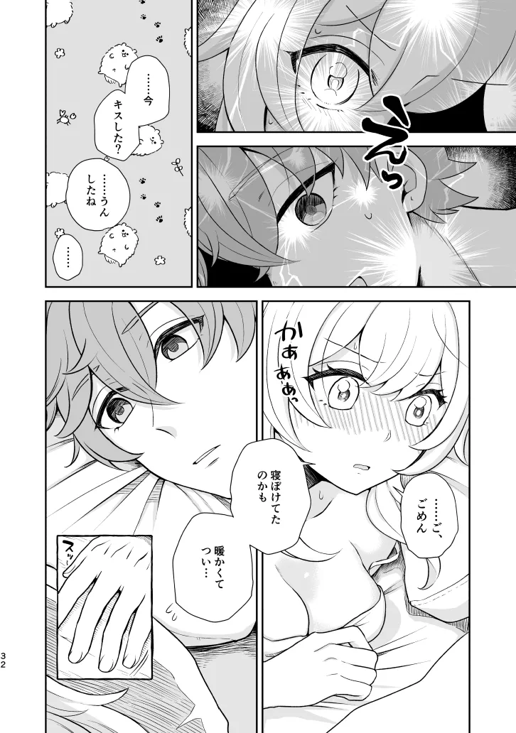 Empathy page 31 featuring lumine genshin impact parody - sole female sole male hentai manga - read online free