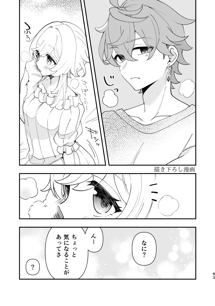 Empathy page 62 featuring lumine genshin impact parody - sole female sole male hentai manga - read online free