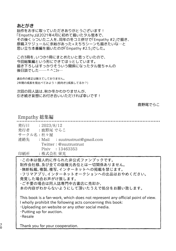 Empathy page 69 featuring lumine genshin impact parody - sole female sole male hentai manga - read online free