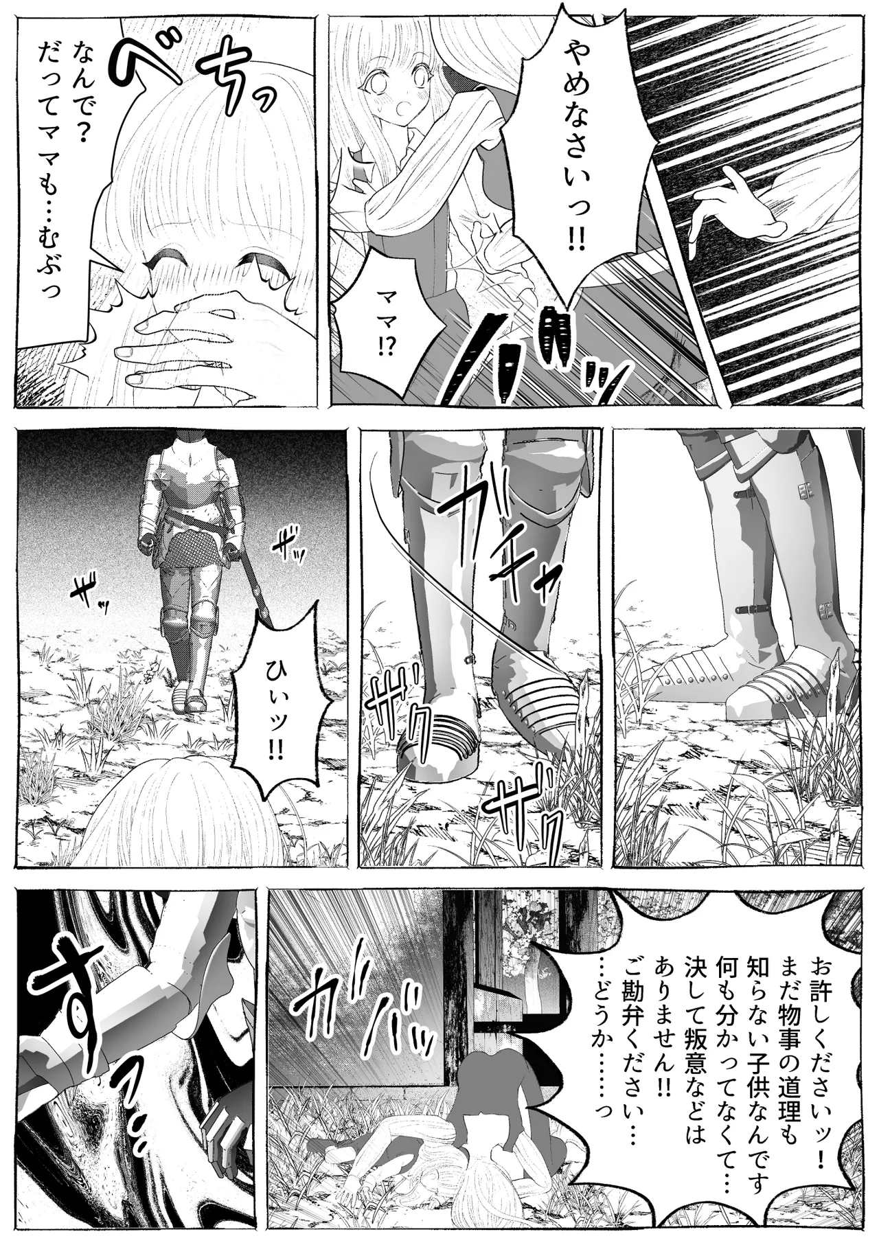 Majo Gari page 15 original parody - sole female multiple orgasms hentai manga - read online free