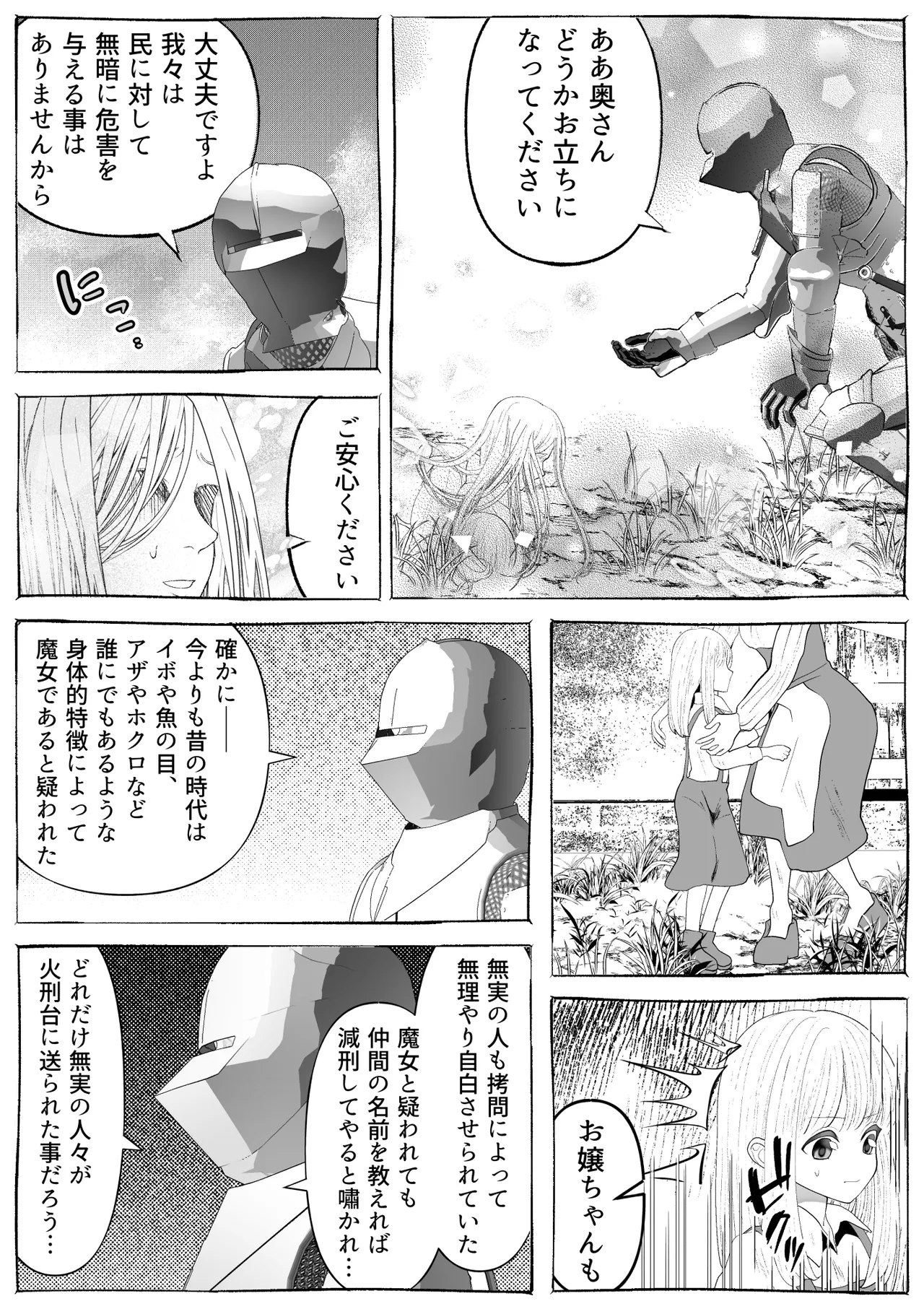 Majo Gari page 16 original parody - bdsm humiliation hentai manga - read online free