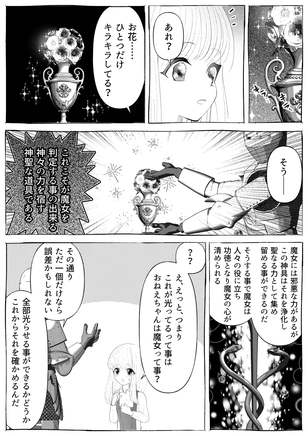 Majo Gari page 21 original parody - sole female multiple orgasms hentai manga - read online free