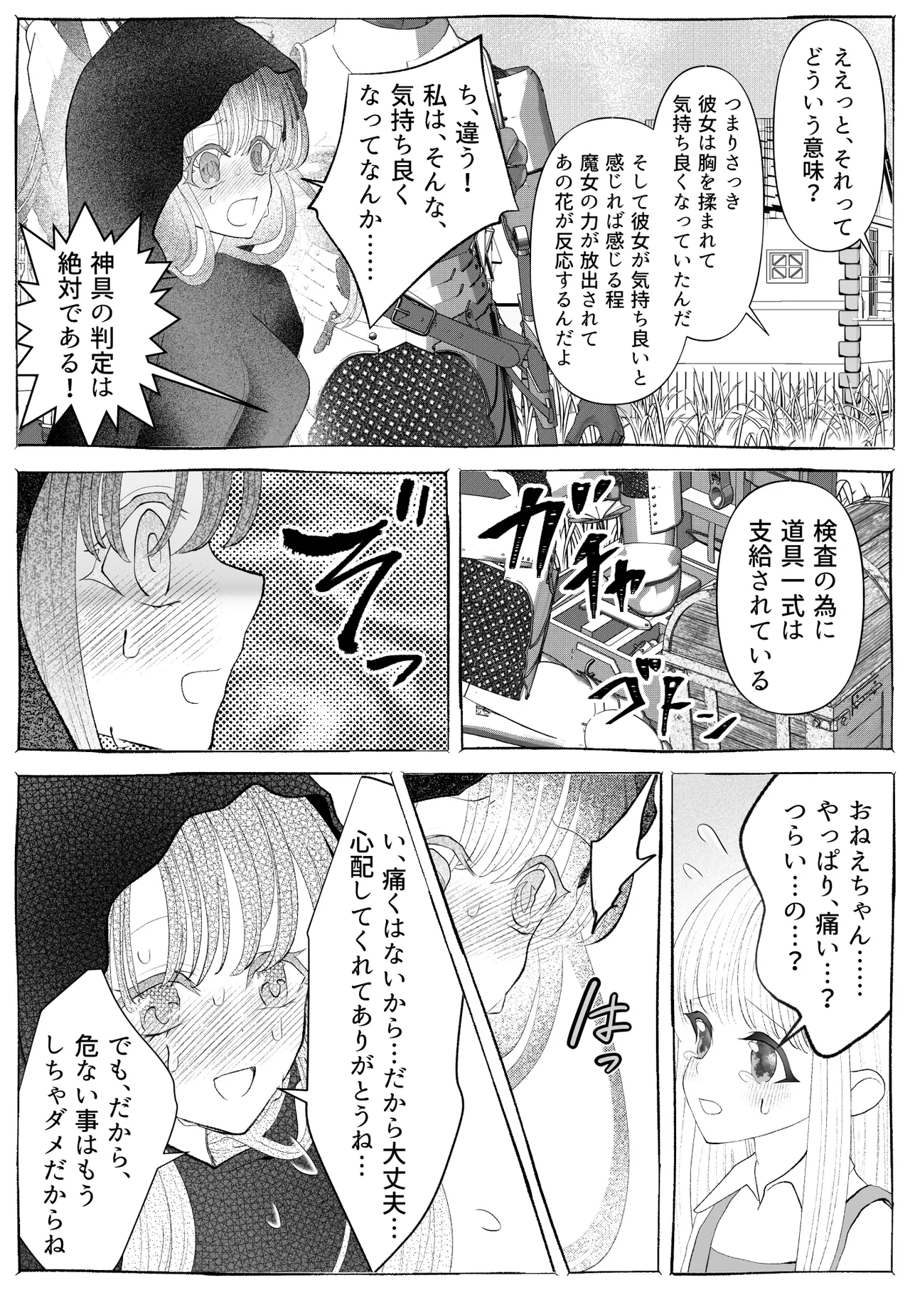 Majo Gari page 23 original parody - sole female multiple orgasms hentai manga - read online free