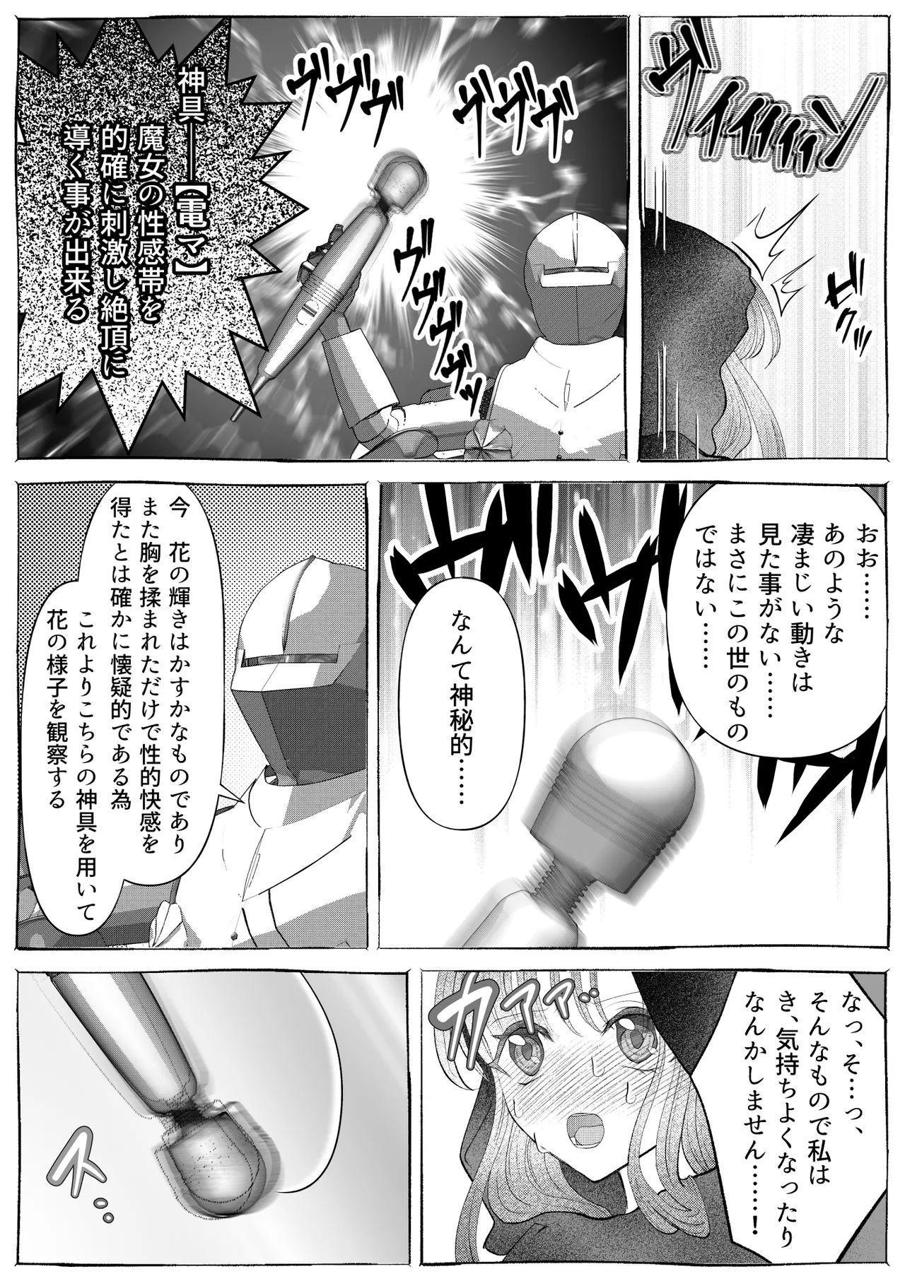 Majo Gari page 24 original parody - bdsm humiliation hentai manga - read online free