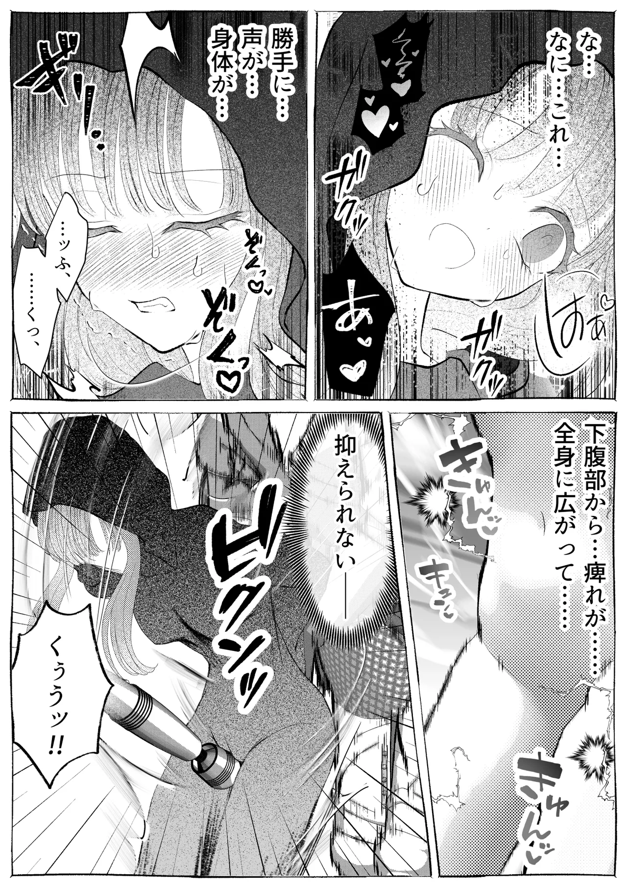 Majo Gari page 27 original parody - sole female multiple orgasms hentai manga - read online free