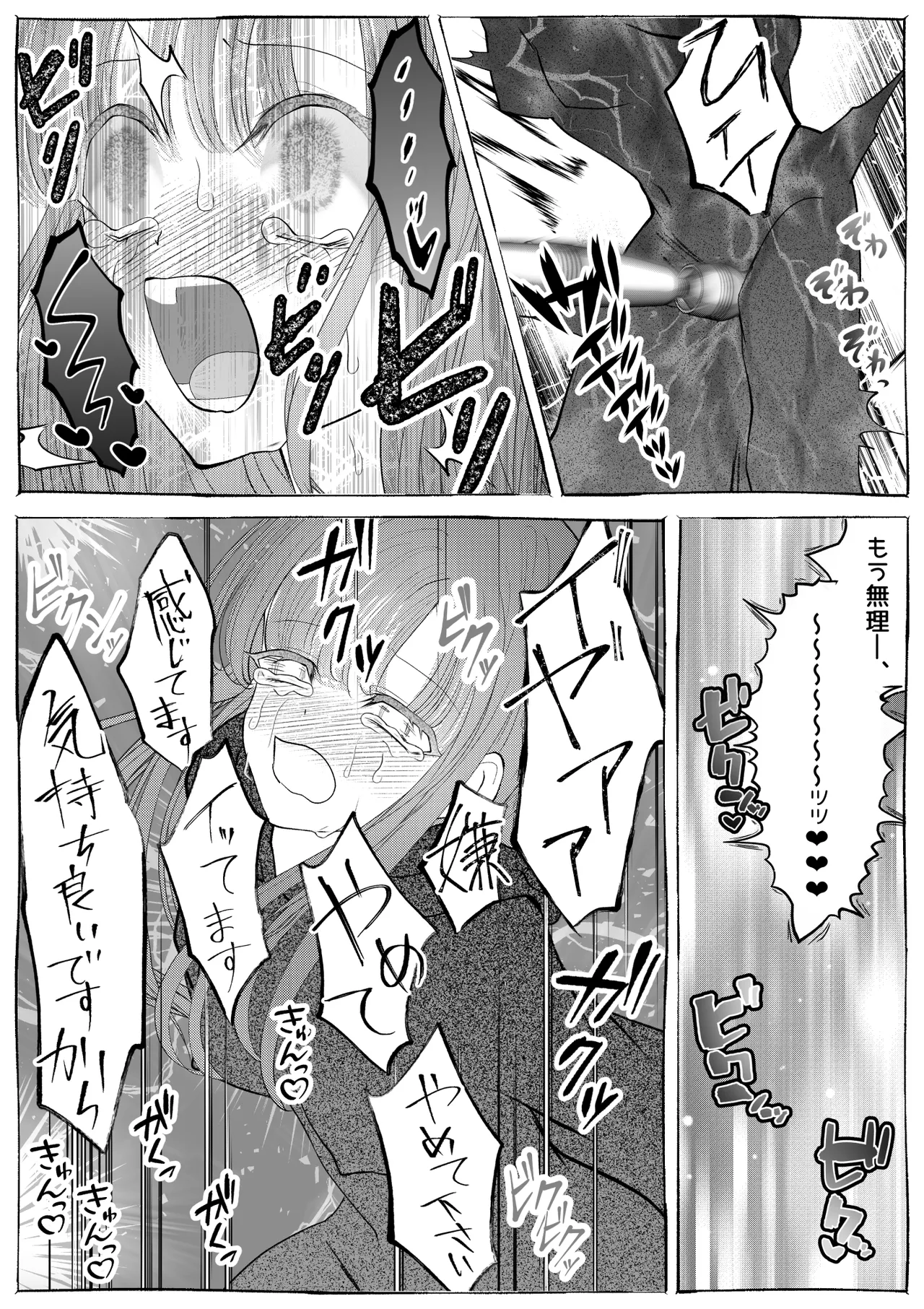 Majo Gari page 32 original parody - sole female multiple orgasms hentai manga - read online free