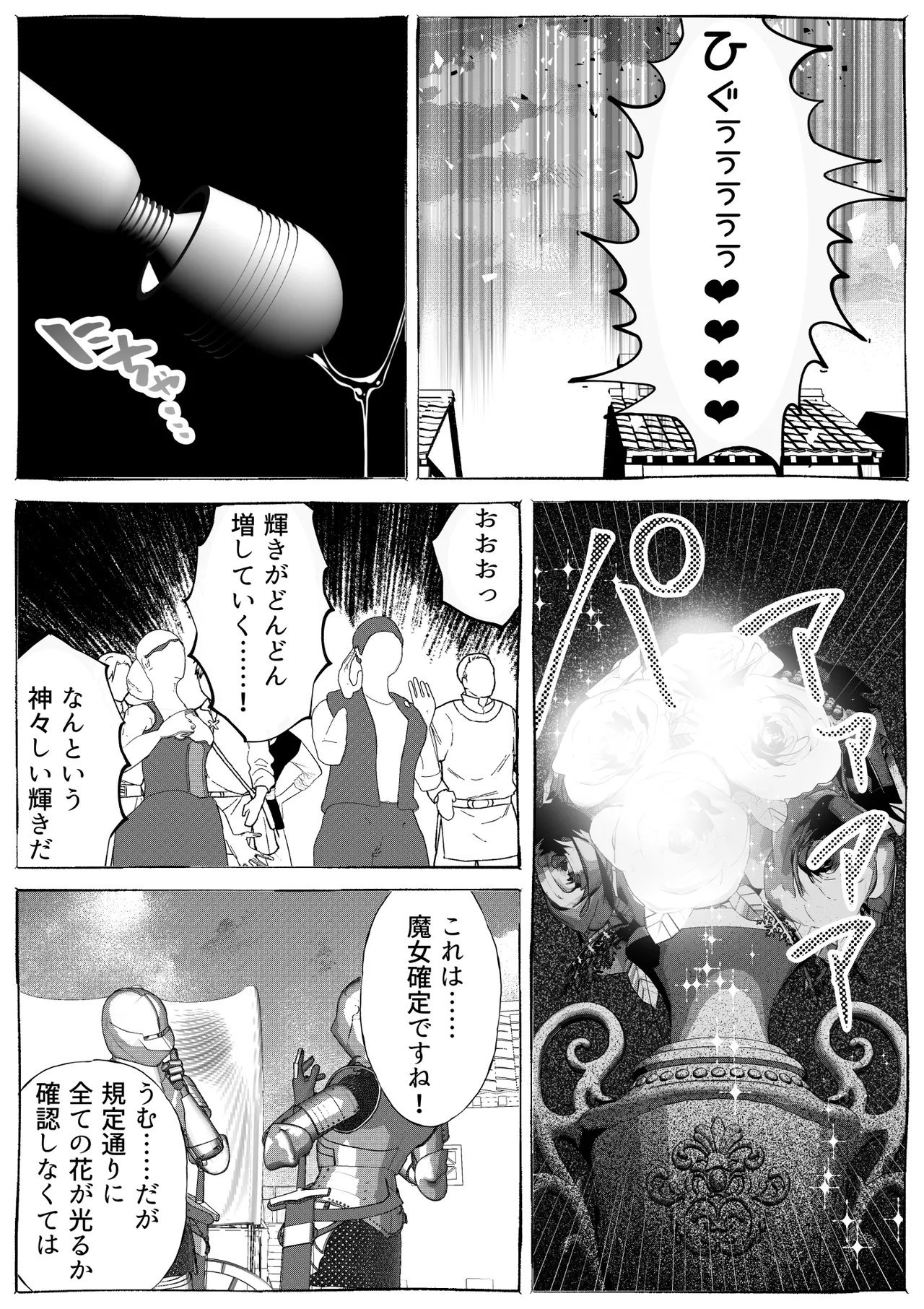 Majo Gari page 33 original parody - sole female multiple orgasms hentai manga - read online free